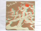 The Halibuts Halibut Beach Factory Sealed Vintage Vinyl LP 1984 Surf Music 3D