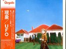 UFO (5) - Phenomenon  / VG+ / LP, Album