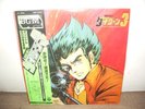 渡辺岳夫 / 松山祐士 – 無敵鋼人ダイターン3 1980 JAPAN RARE LP ANIME OST MANGA DISCO FUNK JAZZ-FUNK