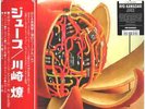 Ryo Kawasaki Juice OBI STRIP NEW OVP Mr Bongo Vinyl LP