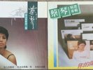 tsai chin lp