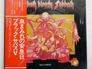 BLACK SABBATH SABBATH, BLOODY SABBATH VERTIGO RJ7031 JAPAN OBI VINYL LP