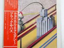 BLACK SABBATH TECHNICAL ECSTASY VERTIGO RJ7174 JAPAN OBI VINYL LP