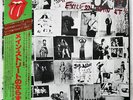 ROLLING STONES EXILE ON MAIN ST ROLLING STONES ESS50049 JAPAN OBI VINYL 2LP