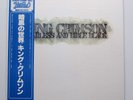 King Crimson ‎– Starless And Bible Black JAPAN NEAR MINT vinyl LP P-6393A