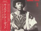 IRVINE, Weldon - Liberated Brother (Japanese Edition) - Vinyl (LP)