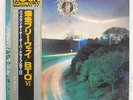 BACHMAN TURNER OVERDRIVE FREEWAYS MERCURY RJ7221 JAPAN OBI VINYL LP