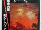 ANGEL WITCH S/T BRONZE VIP6756 JAPAN OBI VINYL LP