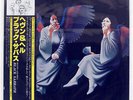 BLACK SABBATH HEAVEN AND HELL VERTIGO RJ7672 JAPAN OBI VINYL LP