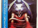 WHITE WOLF STANDING ALONE RCA RPL8283 JAPAN OBI VINYL LP