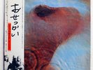 PINK FLOYD MEDDLE TOSHIBA EMS80322 JAPAN OBI VINYL LP
