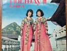 Chung Sisters – Korean Folk Songs Vol. 1: Holiday In Korea LP Asia Records