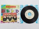 DEVO - SECRET AGENT MAN - JAPAN JAPANESE 7