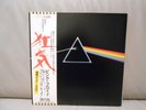 PINK FLOYD - THE DARK SIDE OF THE MOON - 1st PRESS - JAPAN - MINT - COMPLETE