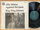 JING YING SOLOISTS 