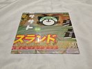 The Weeknd Kiss Land - Belong To The World 7 Inch Vinyl LP