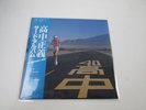 Masayoshi Takanaka An Insatiable High MKF 1023 with OBI Japan LP Vinyl