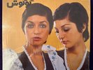 GOUGOUSH Self Titled LP AHANG ROOZ Persian Funk SHRINK EX/NM