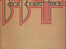 Beck, Bogert & Appice Beck, Bogert, Appice NEAR MINT Epic Vinyl LP