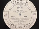 ELVIS PRESLEY  PROMO JAPAN KING CREOLE LP VINYL  LS-5086