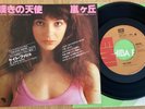 KATE BUSH - MOVING / WUTHERING HEIGHTS - TOP 1978 JAPAN 45 SINGLE 7