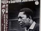 JOHN COLTRANE A LOVE SUPREME MCA VIM5639 JAPAN OBI VINYL LP