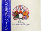 QUEEN A NIGHT AT THE OPERA ELEKTRA P10075E JAPAN OBI VINYL LP