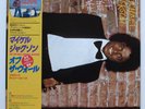 Michael Jackson ‎– Off The Wall JAPAN 1982 NEAR MINT vinyl LP 253P-149