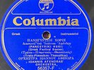 Greek Greece 78 RPM- Panegyriki hori- Ioannis Afendras orch. - Columbia USA