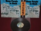 DEEP PURPLE - IN ROCK - WARNER P-10108W 1976 - LP JAPAN OBI NM
