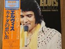 NM LP ELVIS PRESLEY A CANADIAN TRIBUTE JAPAN OBI RVP-6327