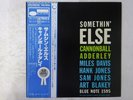 Cannonball Adderley Somethin' Else Blue Note GXK 8042 Japan  VINYL LP OBI