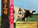 A196587943226 Pink Floyd - Atom Heart Mother (Hakone Aphrodite 50th Anniversary