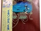Yes - Yessongs 3 LPs - OBI Insert - Color Booklet - VINYL JAPAN - P-5503-5