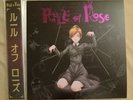 Rule Of Rose Vinyl LP Playstation 2 Horror VGM Silent Hill Kuon Last Of Us