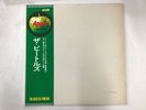 THE BEATLES S/T - APPLE AP-8570 Japan  2xLP