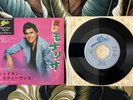 Shakin' Stevens – Mona Lisa Japan Promo 7”