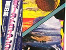 Tomita - The Bermuda Triangle - Japan Vinyl Insert OBI - RVC-2222