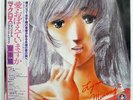 OST SUPER DIMENSION FORTRESS MACROSS LOVE, DO YOU VICTOR JBX25049 JAPAN OBI LP
