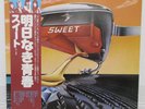 SWEET / OFF THE RECORD JAPAN ISSUE LP W/ OBI, INNER, INSERT