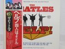 BEATLES / HELP JAPAN ISSUE LP W/ OBI, INSERT