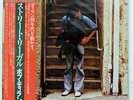 BOB DYLAN STREET - LEGAL CBS/SONY 25AP1099 JAPAN OBI PROMO VINYL LP
