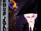 Japan –  Gentlemen Take Polaroids 1980 Japan vinyl LP w/OBI (Virgin – VIP-6969)