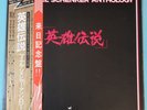 UFO/MICHAEL SCHENKER Anthology‎– Japan 1983 2xLP+OBI,Stickers&Card. WWS-67170 71