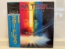 Jerry Goldsmith / Star Trek: The Motion Picture / Vinyl LP (25AP  1752) w/OBI
