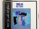 BILL EVANS TRIO 64 VERVE MV2058 JAPAN OBI VINYL LP