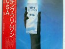 KING CRIMSON USA ATLANTIC P8565A JAPAN OBI VINYL LP