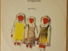 The Cure Primary 12