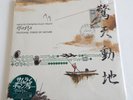 Tsutchie, Force of Nature Samurai Champloo Music Record Masta Vinyl New