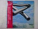 Mike Oldfield Tubular Bells Virgin VIP-4146 Japan  VINYL LP OBI